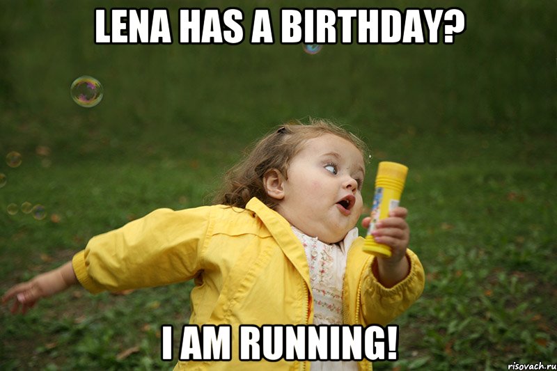 Lena has a Birthday? I am running!, Мем   Девочка убегает