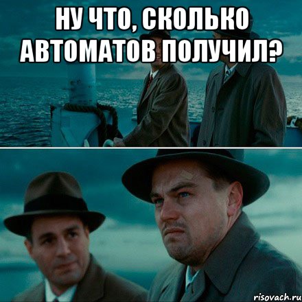 ну что, сколько автоматов получил? , Комикс Ди Каприо (Остров проклятых)