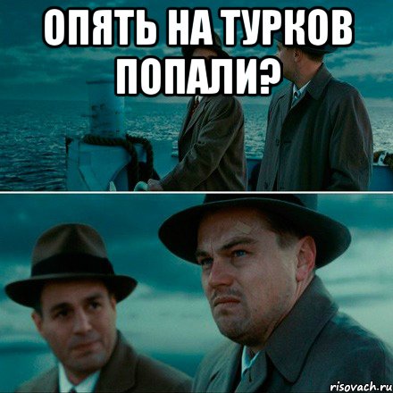 Опять на турков попали? , Комикс Ди Каприо (Остров проклятых)