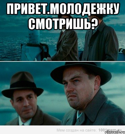 привет.молодежку смотришь? , Комикс Ди Каприо (Остров проклятых)