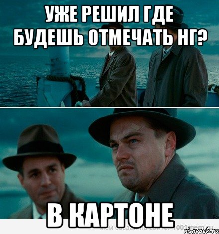 Уже решил где будешь отмечать НГ? В картоне, Комикс Ди Каприо (Остров проклятых)