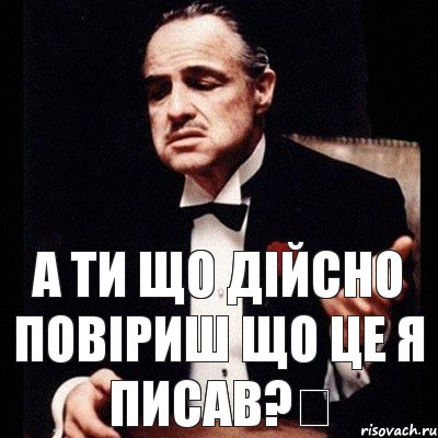 А ти що дійсно повіриш що це я писав?ッ, Комикс Дон Вито Корлеоне 1