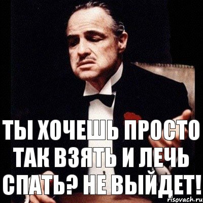 ты хочешь просто так взять и лечь спать? Не выйдет!, Комикс Дон Вито Корлеоне 1