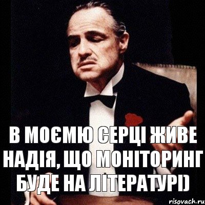 В моємю серці живе надія, що моніторинг буде на літературі), Комикс Дон Вито Корлеоне 1