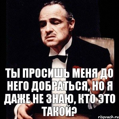 Ты просишь меня до него добраться, но я даже не знаю, кто это такой?, Комикс Дон Вито Корлеоне 1