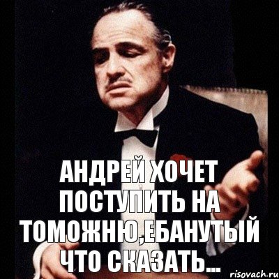 Андрей хочет поступить на томожню,ебанутый что сказать..., Комикс Дон Вито Корлеоне 1