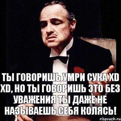 Ты говоришь умри сука xD xD, но ты говоришь это без уважения ты даже не называешь себя Колясь!, Комикс Дон Вито Корлеоне 1