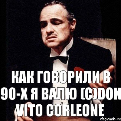 Как говорили в 90-x Я валю (с)Don Vito Corleone, Комикс Дон Вито Корлеоне 1