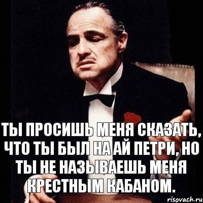 Ты просишь меня сказать, что ты был на ай петри, но ты не называешь меня крестным кабаном., Комикс Дон Вито Корлеоне 1