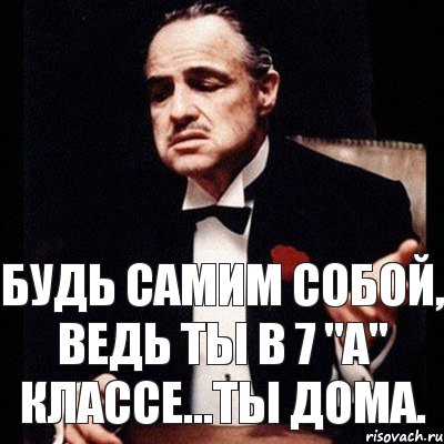 будь самим собой, ведь ты в 7 "А" классе...ты дома., Комикс Дон Вито Корлеоне 1