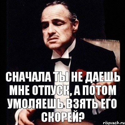 сначала ты не даешь мне отпуск, а потом умоляешь взять его скорей?, Комикс Дон Вито Корлеоне 1