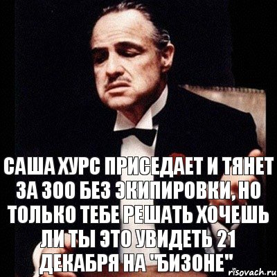 Саша Хурс приседает и тянет за 300 без экипировки, но только тебе решать хочешь ли ты это увидеть 21 декабря на "Бизоне"., Комикс Дон Вито Корлеоне 1