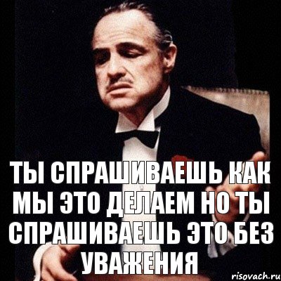 Ты спрашиваешь как мы это делаем но ты спрашиваешь это без уважения, Комикс Дон Вито Корлеоне 1