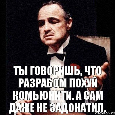 Ты говоришь, что разрабом похуй комьюнити. А сам даже не задонатил., Комикс Дон Вито Корлеоне 1