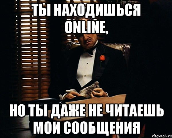 Ты находишься Online, Но ты даже не читаешь мои сообщения, Мем Дон Вито Корлеоне