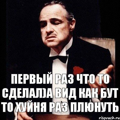 первый раз что то сделал)А вид как бут то хуйня раз плюнуть, Комикс Дон Вито Корлеоне 1