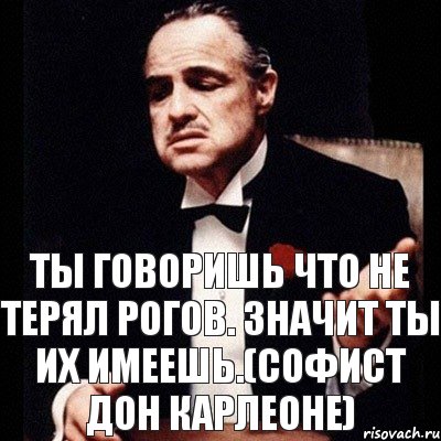 Ты говоришь что не терял рогов. Значит ты их имеешь.(Софист Дон Карлеоне), Комикс Дон Вито Корлеоне 1