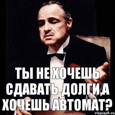 Ты не хочешь сдавать долги,а хочешь автомат?, Комикс Дон Вито Корлеоне 1