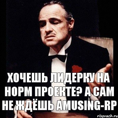 Хочешь лидерку на норм проекте? а сам не ждёшь Amusing-RP, Комикс Дон Вито Корлеоне 1