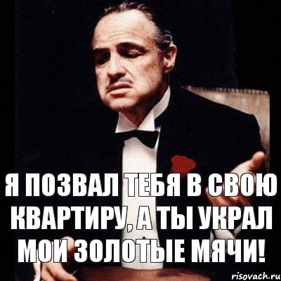 Я позвал тебя в свою квартиру, а ты украл мои золотые мячи!, Комикс Дон Вито Корлеоне 1