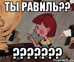 ты равиль?? ???????, Мем Дядя Федор