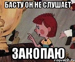 Басту он не слушает Закопаю, Мем Дядя Федор