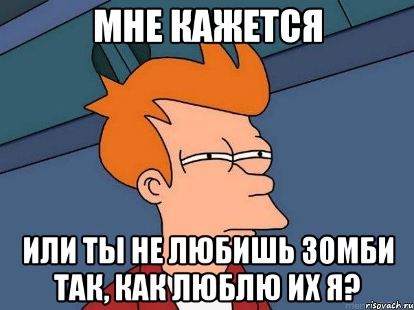 Мне кажется, Или Ольга Анатольевна и правда тупая хоровичка?!, Мем  Фрай (мне кажется или)