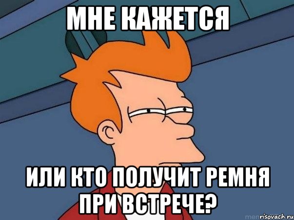 Мне кажется или Новый год придёться встречать без снега?, Мем  Фрай (мне кажется или)