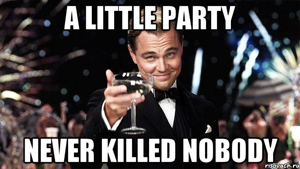 a little party never killed nobody, Мем Великий Гэтсби (бокал за тех)