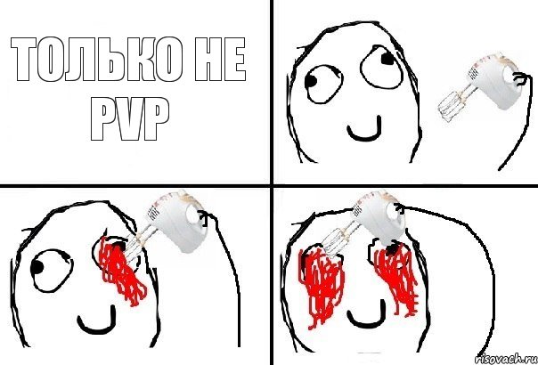 только не PvP, Комикс  глаза миксер