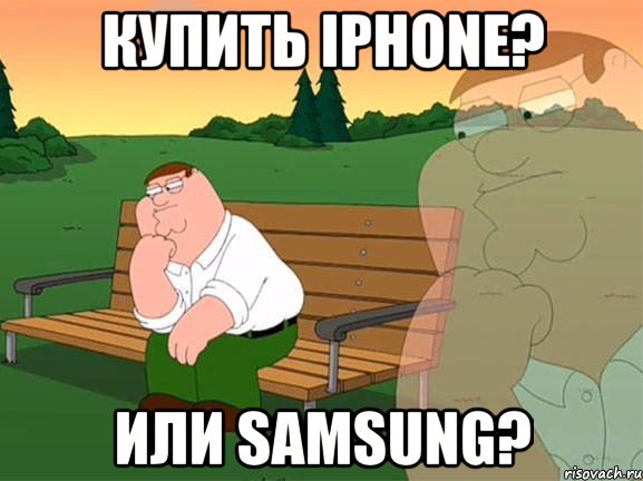 Купить iphone? или samsung?, Мем Задумчивый Гриффин