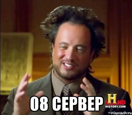  08 сервер, Мем Женщины (aliens)