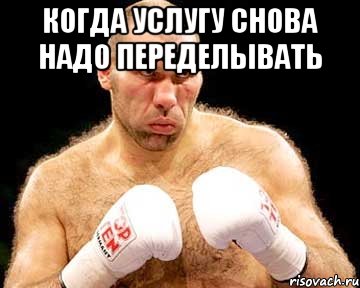 Когда услугу снова надо переделывать , Мем каменная голова