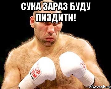 СУКА ЗАРАЗ БУДУ ПИЗДИТИ! , Мем каменная голова
