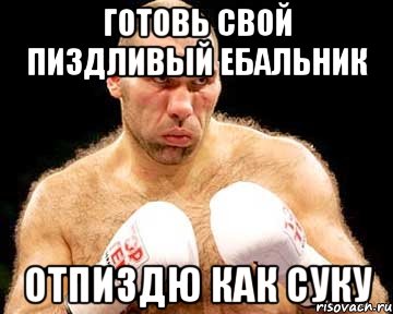 Готовь свой пиздливый ебальник Отпиздю как суку, Мем каменная голова