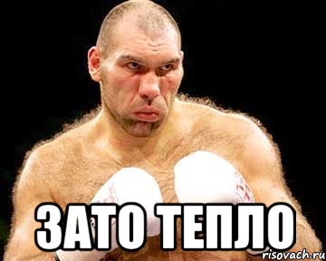  зато тепло, Мем каменная голова
