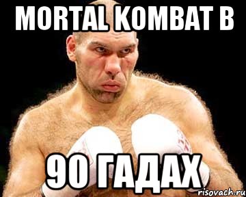 Mortal Kombat в 90 гадах, Мем каменная голова
