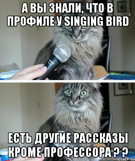 а вы знали, что в профиле у singing bird есть другие рассказы кроме профессора ? ?, Комикс  кот с микрофоном