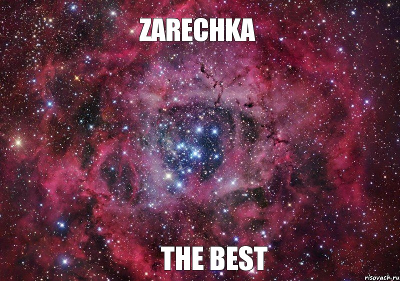 Zarechka the best, Мем Ты просто космос