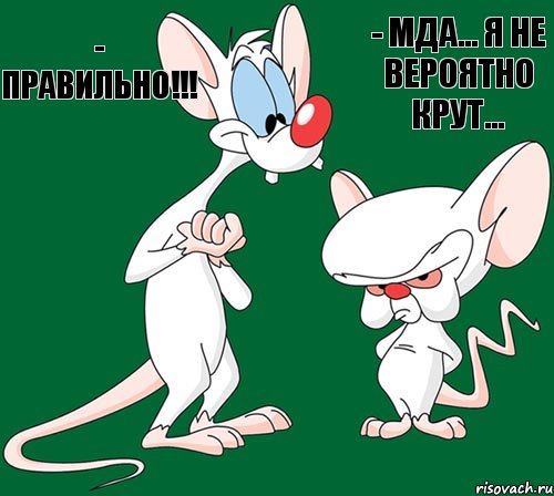 - Правильно!!! - Мда... Я не вероятно крут..., Комикс математика