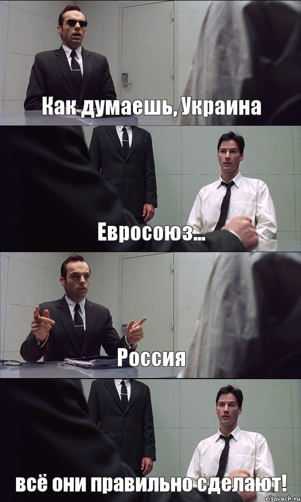 Как думаешь, Украина Евросоюз... Россия всё они правильно сделают!, Комикс Матрица