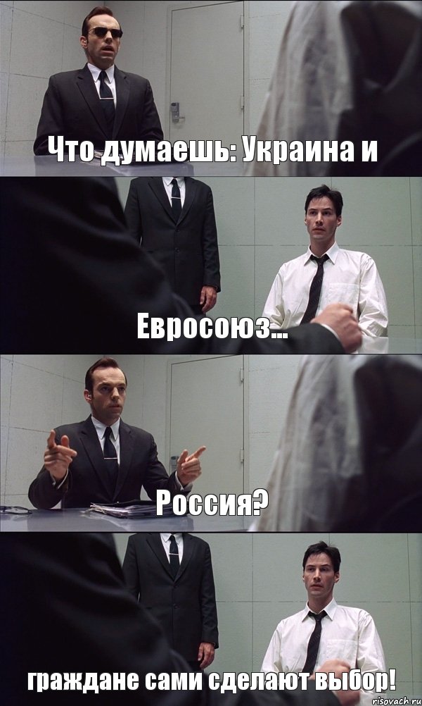 Что думаешь: Украина и Евросоюз... Россия? граждане сами сделают выбор!, Комикс Матрица