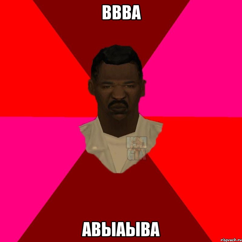 ввва авыаыва, Мем  Медикcapgta