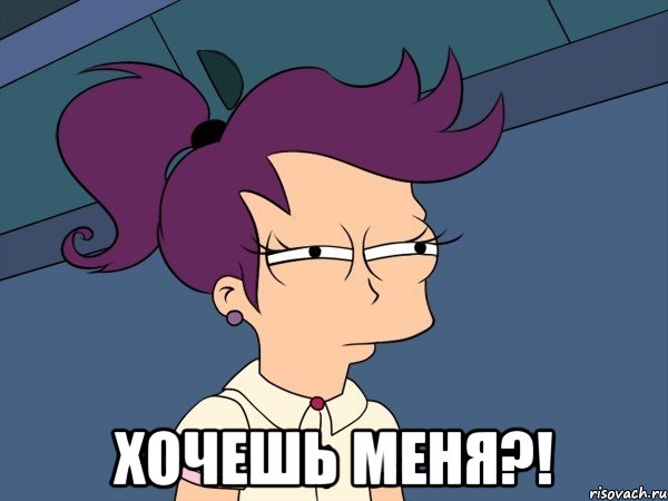  хочешь меня?!, Мем Мне кажется или (с Лилой)