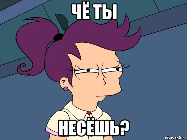 чё ты несёшь?, Мем Мне кажется или (с Лилой)