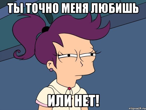 ты точно меня любишь или нет!, Мем Мне кажется или (с Лилой)