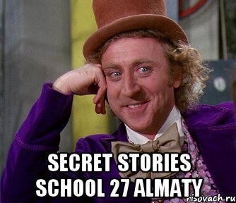  Secret Stories School 27 Almaty, Мем мое лицо