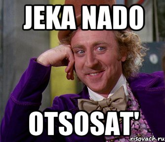 jeka nado otsosat', Мем мое лицо