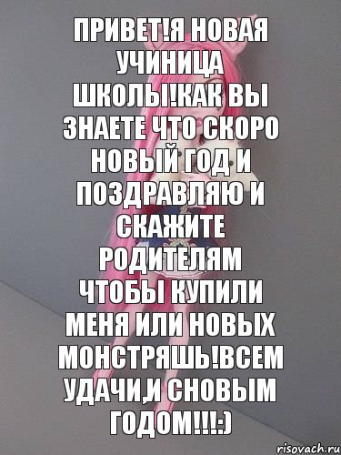 привет!я новая учиница школы!как вы знаете что скоро новый год и поздравляю и скажите родителям чтобы купили меня или новых монстряшь!всем удачи,и сновым годом!!!:), Комикс монстер хай новая ученица