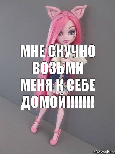 Мне скучно возьми меня к себе домой!!!!!!!, Комикс монстер хай новая ученица